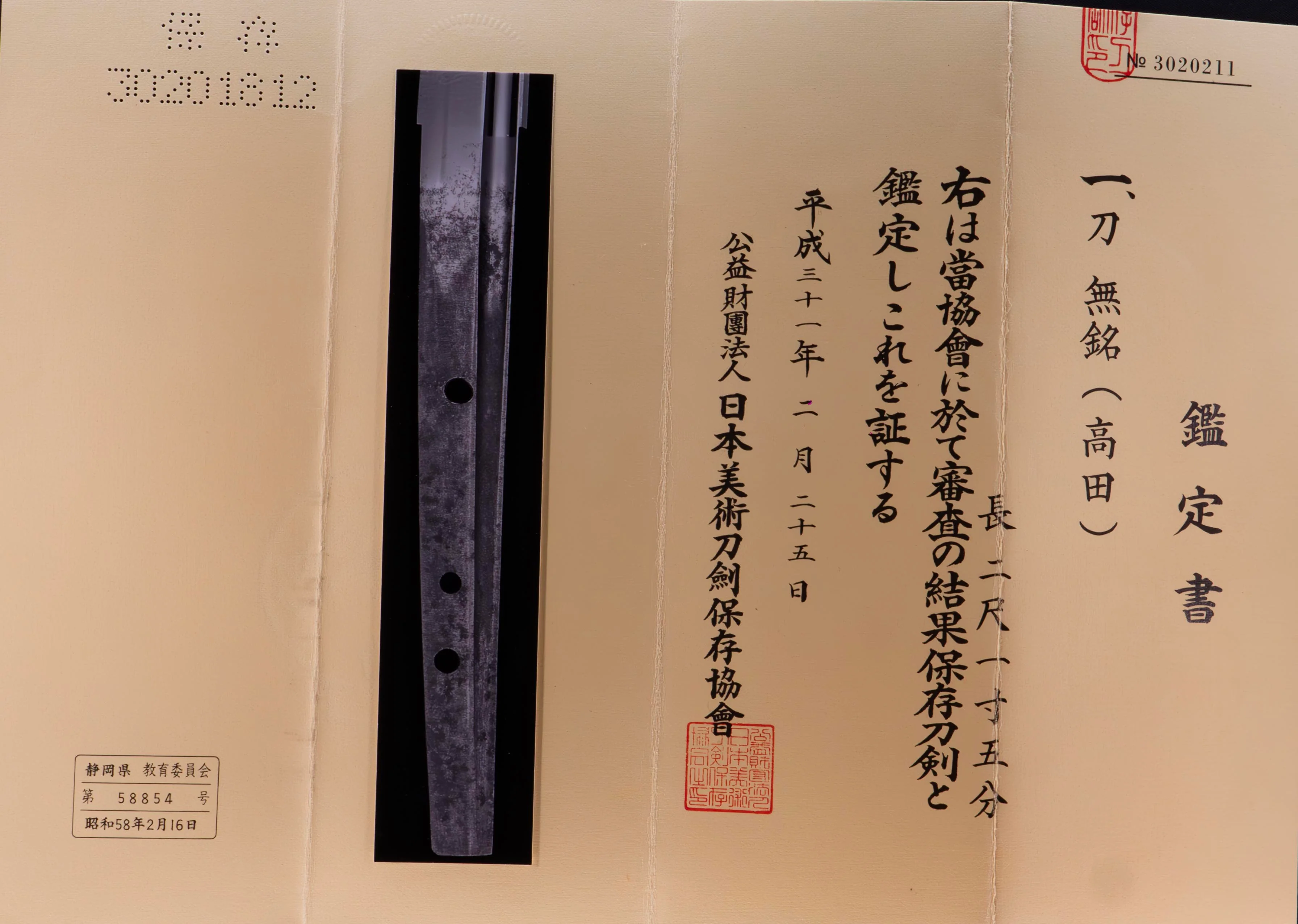 Sabre Antique Daisho Japonais - Takada School - Double HOZON - Image 7