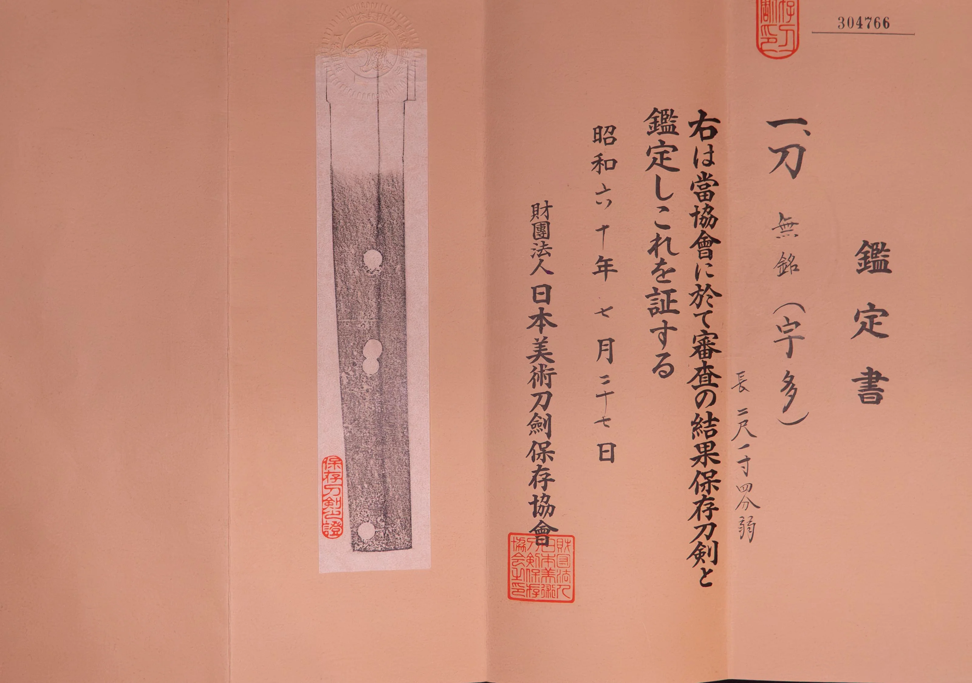 Sabre Katana Japonais Antique par l'école Uda (Hozon) - Image 3