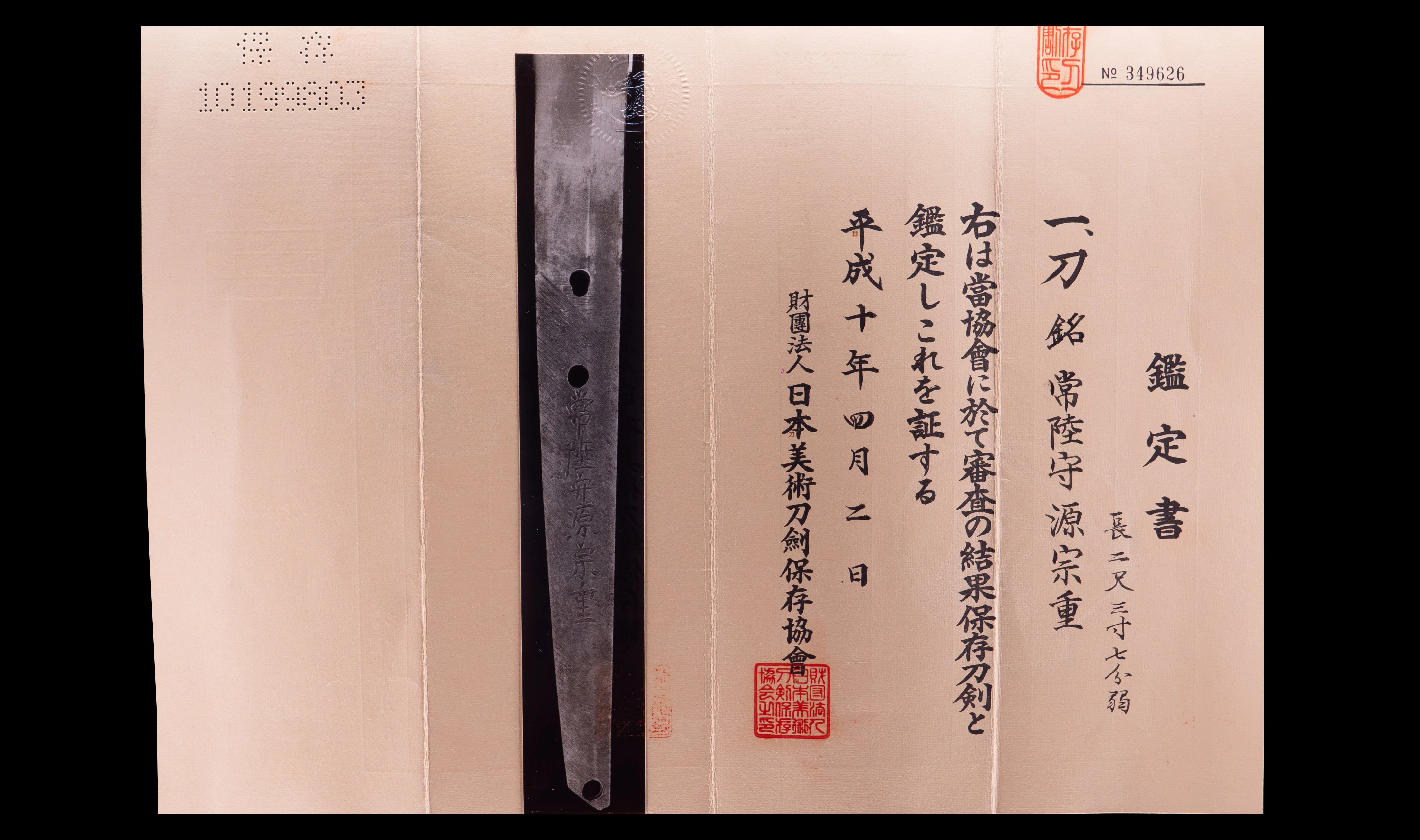 Sabre Antique Katana Japonais signé Hitachi no Kami Muneshige, NBTHK Hozon - Image 3