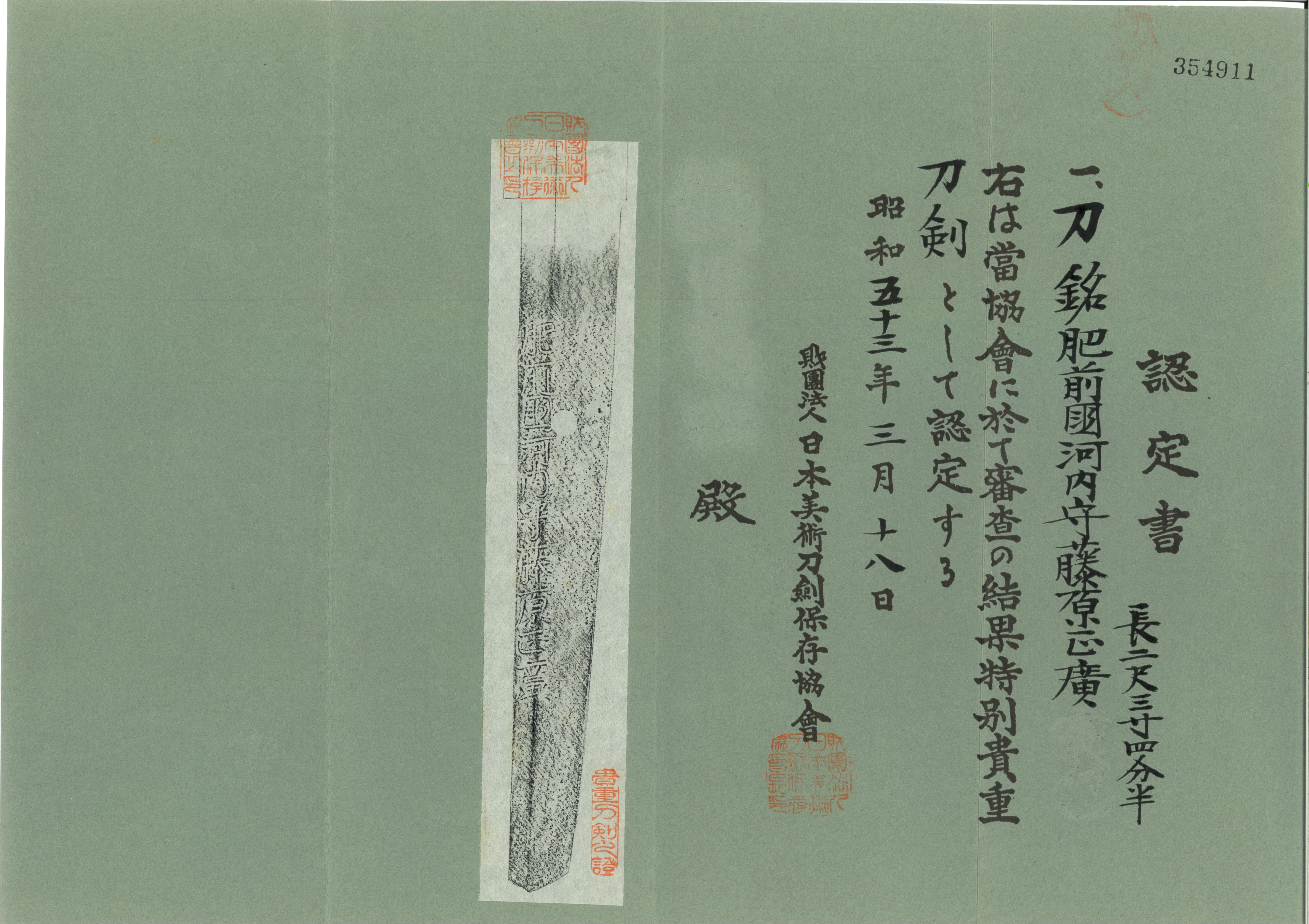 Sabre Antique Japonais Katana Fujiwara Masahiro - Image 24