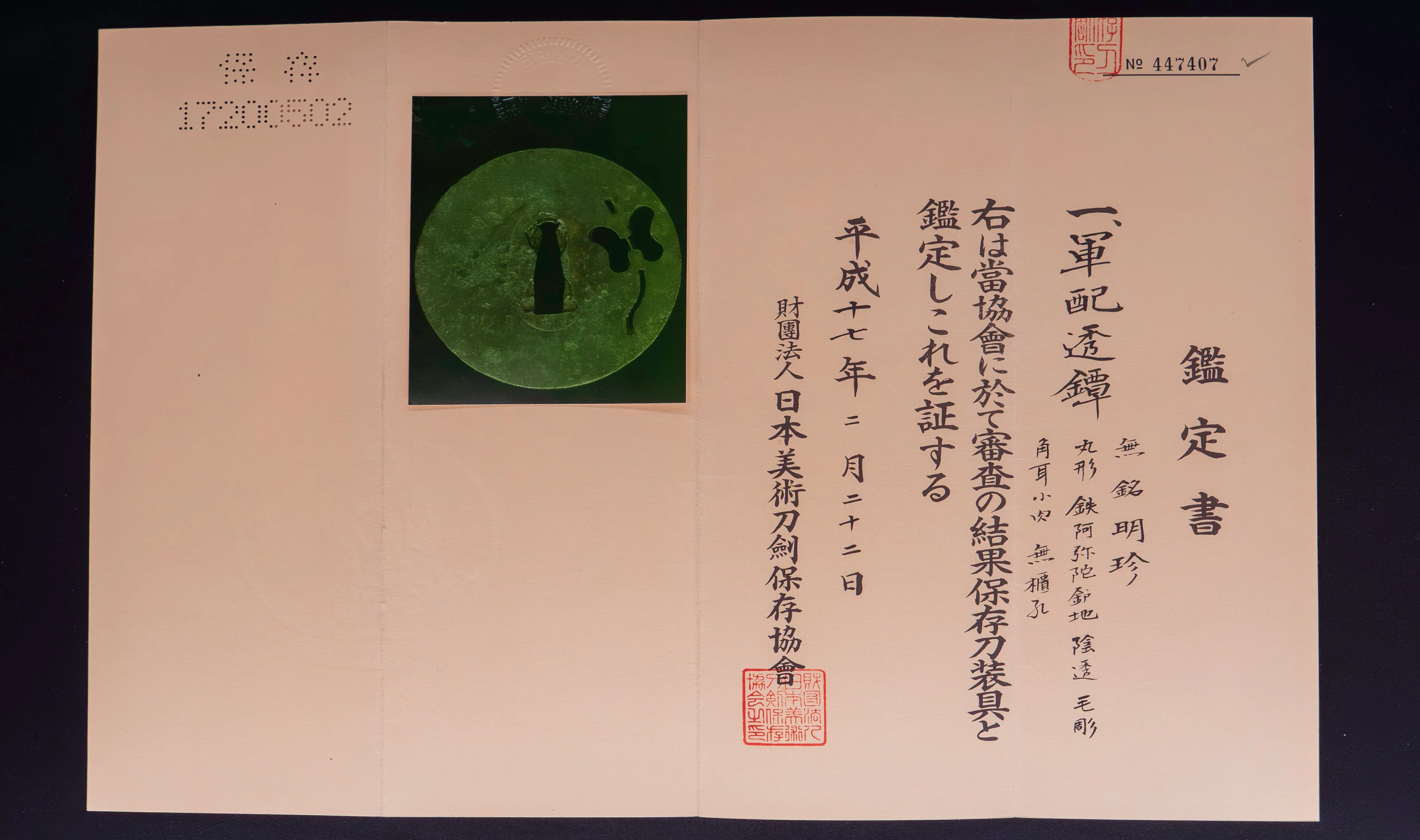Katana Japonais Antique signé Kaifu avec double Hozon et tsuba Gunbai Myōchin - Image 4