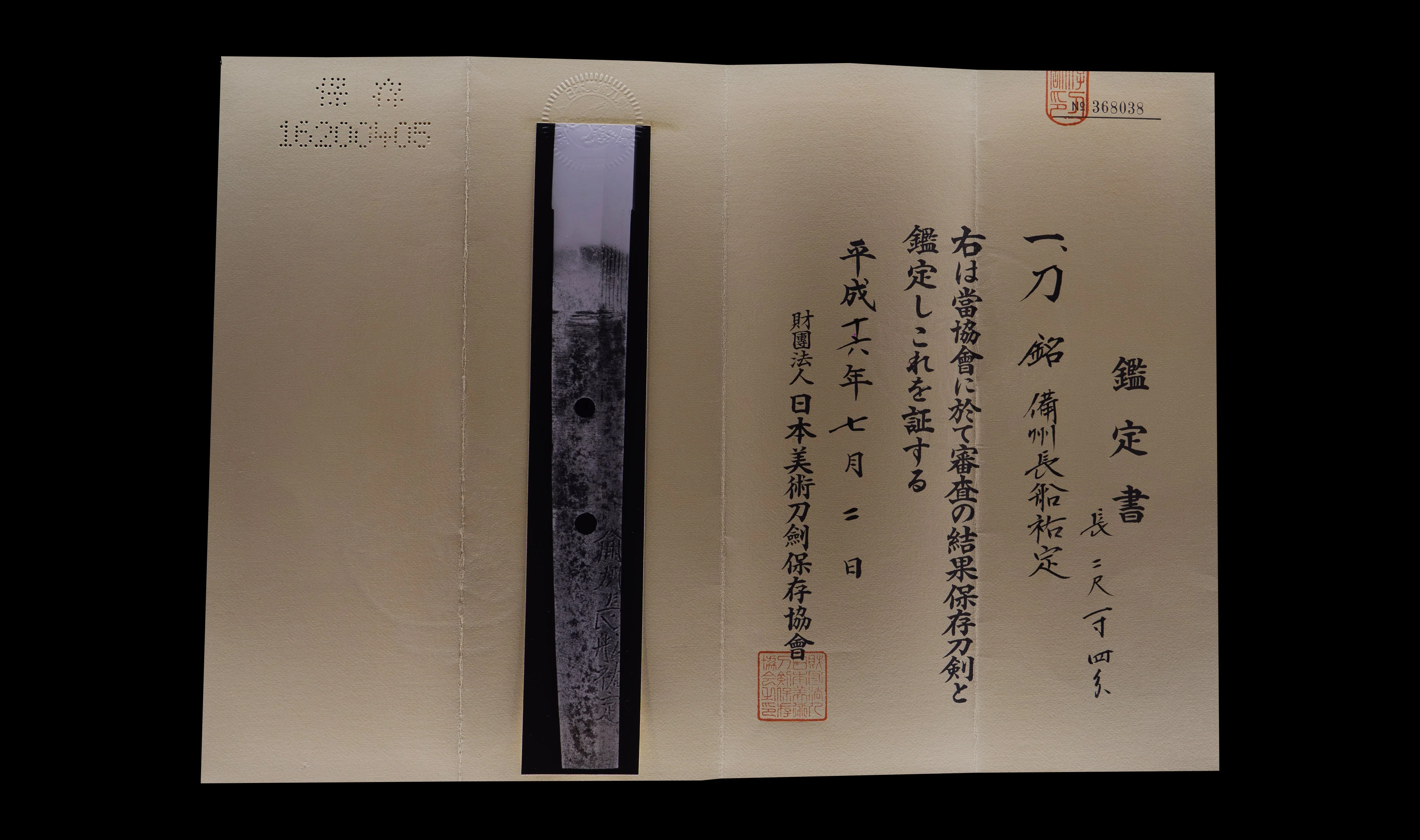 Katana Japonais Antique signé Osafune Sukesada, Fin de la Période Muromachi - Image 9