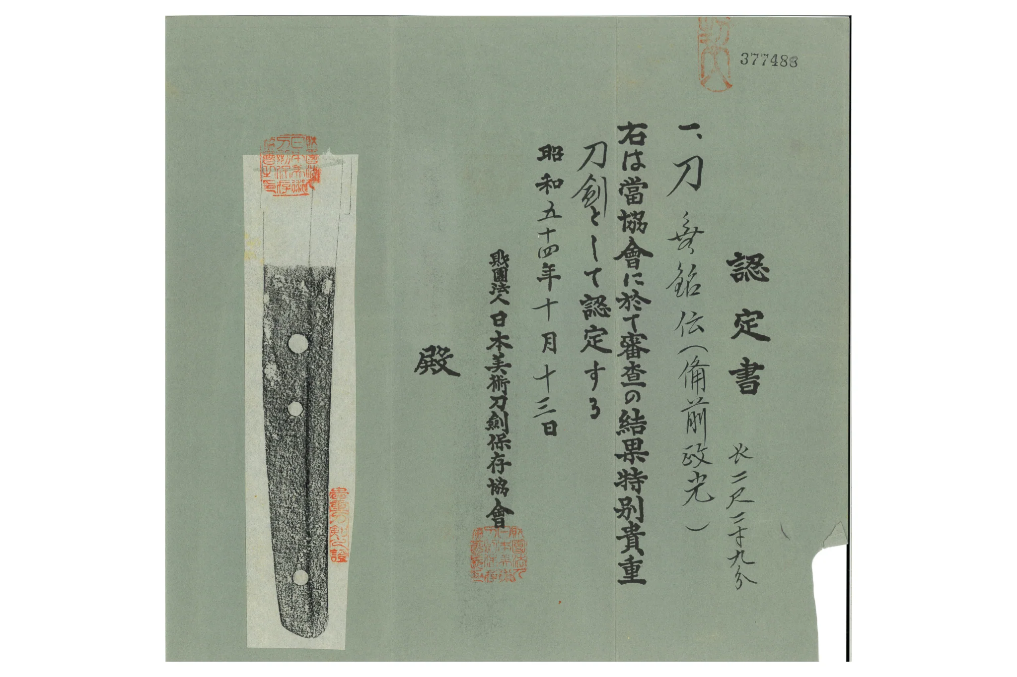 Sabre Antique Japonais Katana by Bizen Masamitsu avec sayagaki - NBTHK Kicho - Image 23