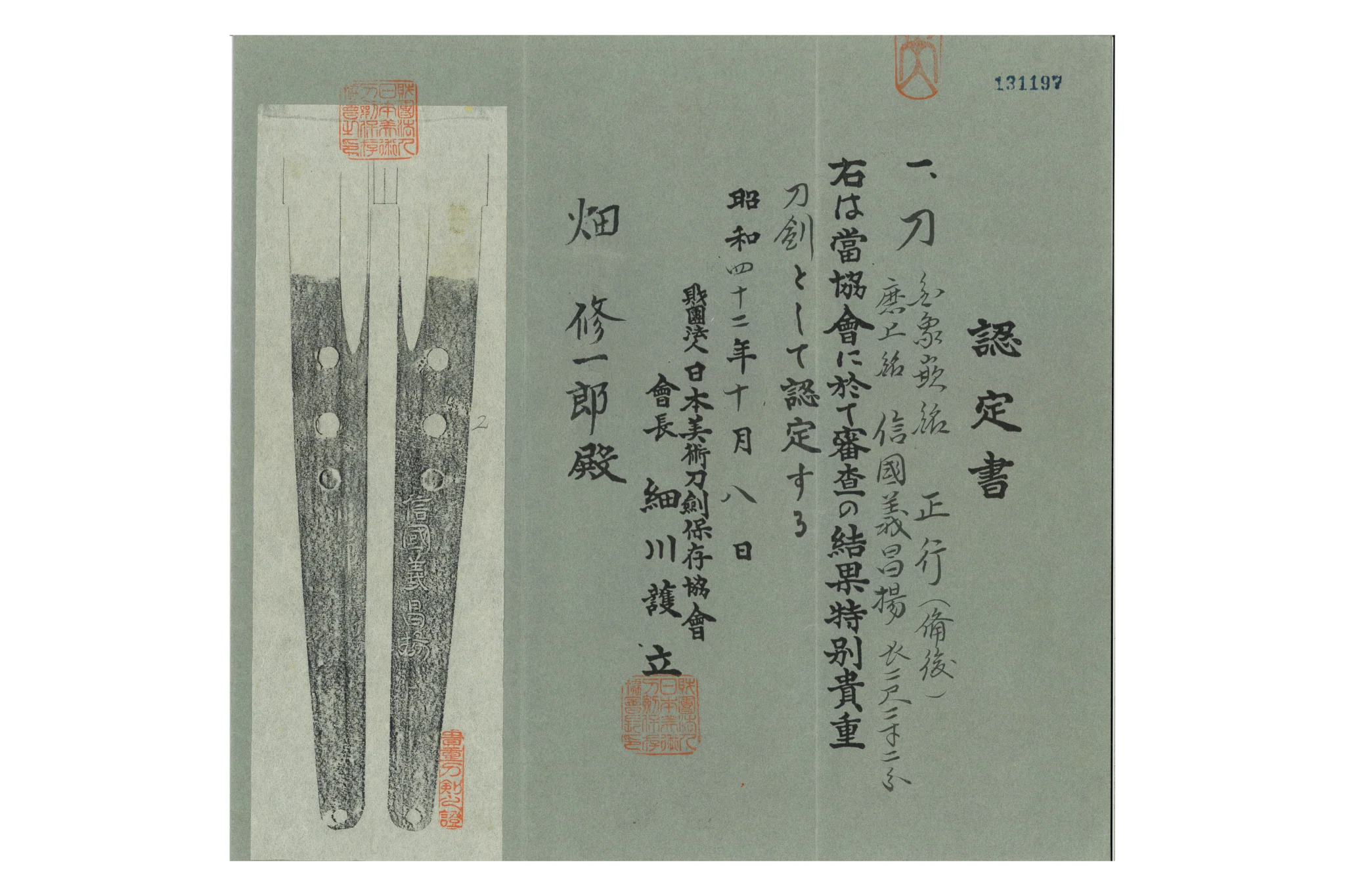 Sabre Antique Japonais Katana by Masayuki, Muromachi Period - NBTHK - Image 30