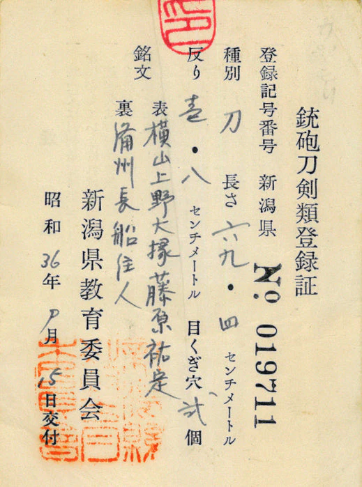 Sabre Antique Japonais Katana Fujiwara Sukesada - Image 29