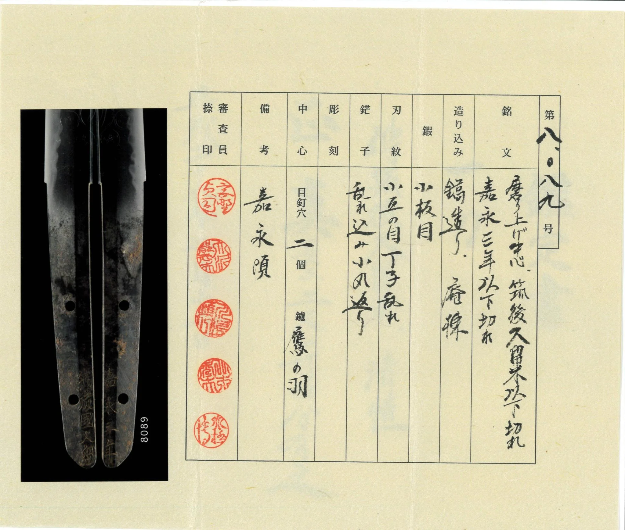 Sabre Antique Japonais Katana Kiyotsune - NTHK Kanteisho - Image 7