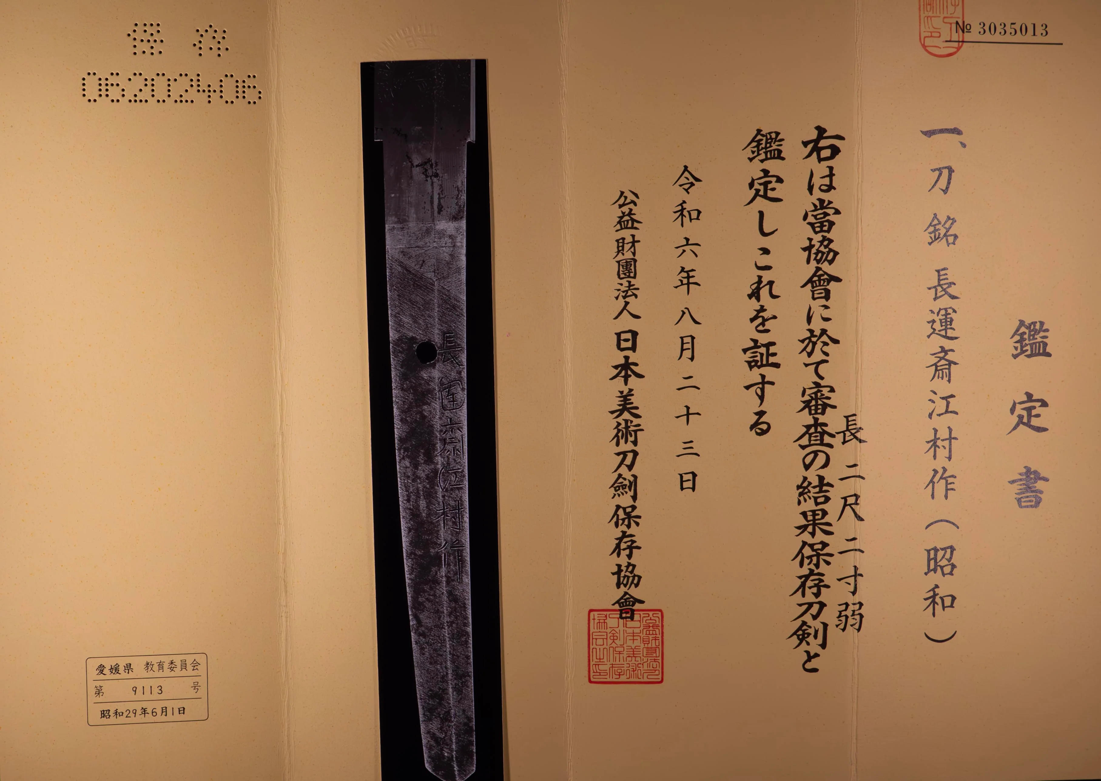 Sabre Antique Japonais Katana signé Chounsai Emura (Hozon) - Image 3