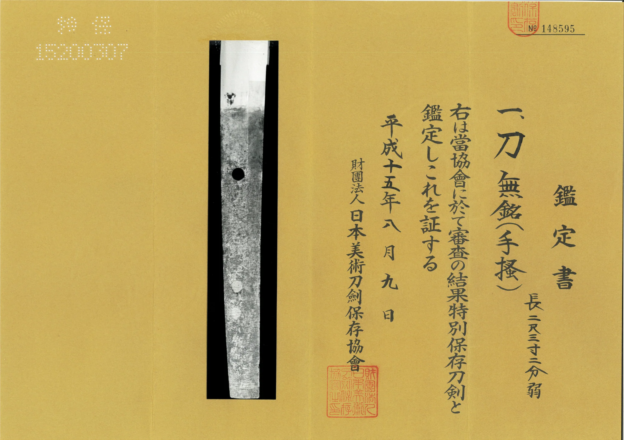 Sabre Antique Japonais Katana Tegai NBTHK Tokubetsu Hozon - Image 6