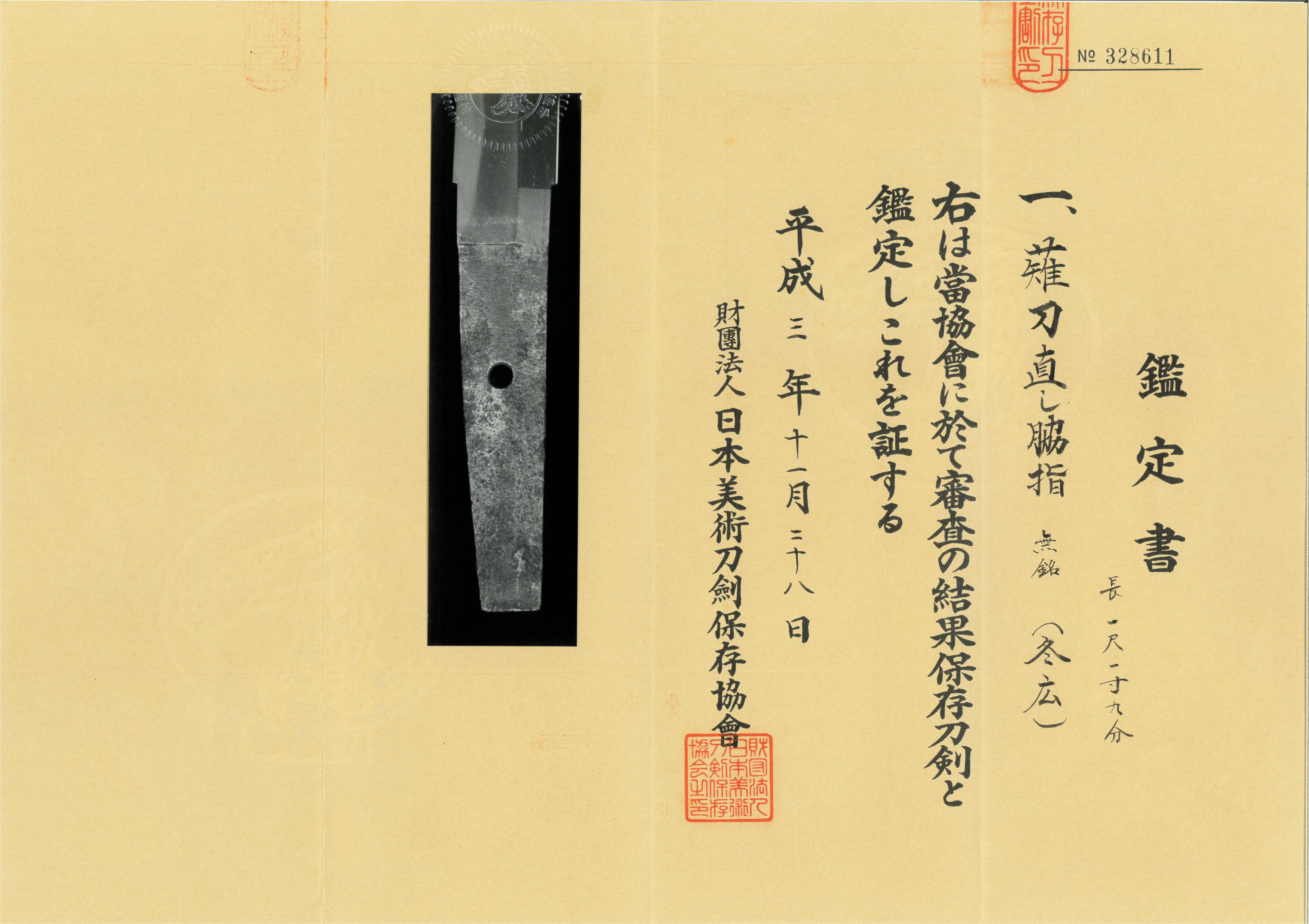 Sabre Antique Japonais Naginata-Naoshi Wakizashi de Fuyuhiro - NBTHK Hozon Token - Image 7