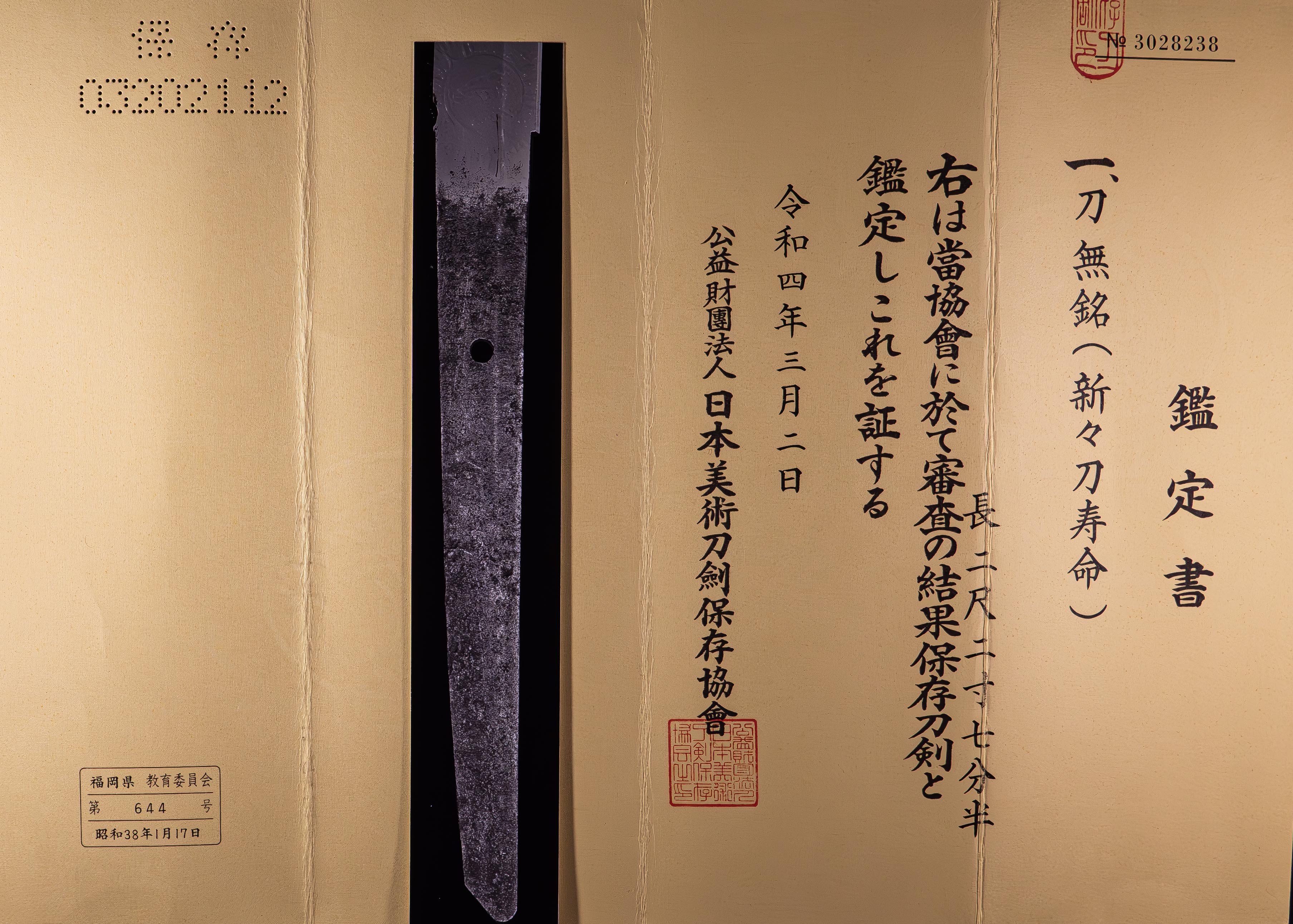 Sabre Japonais Antique Katana par Jumyo (Hozon) - Image 3