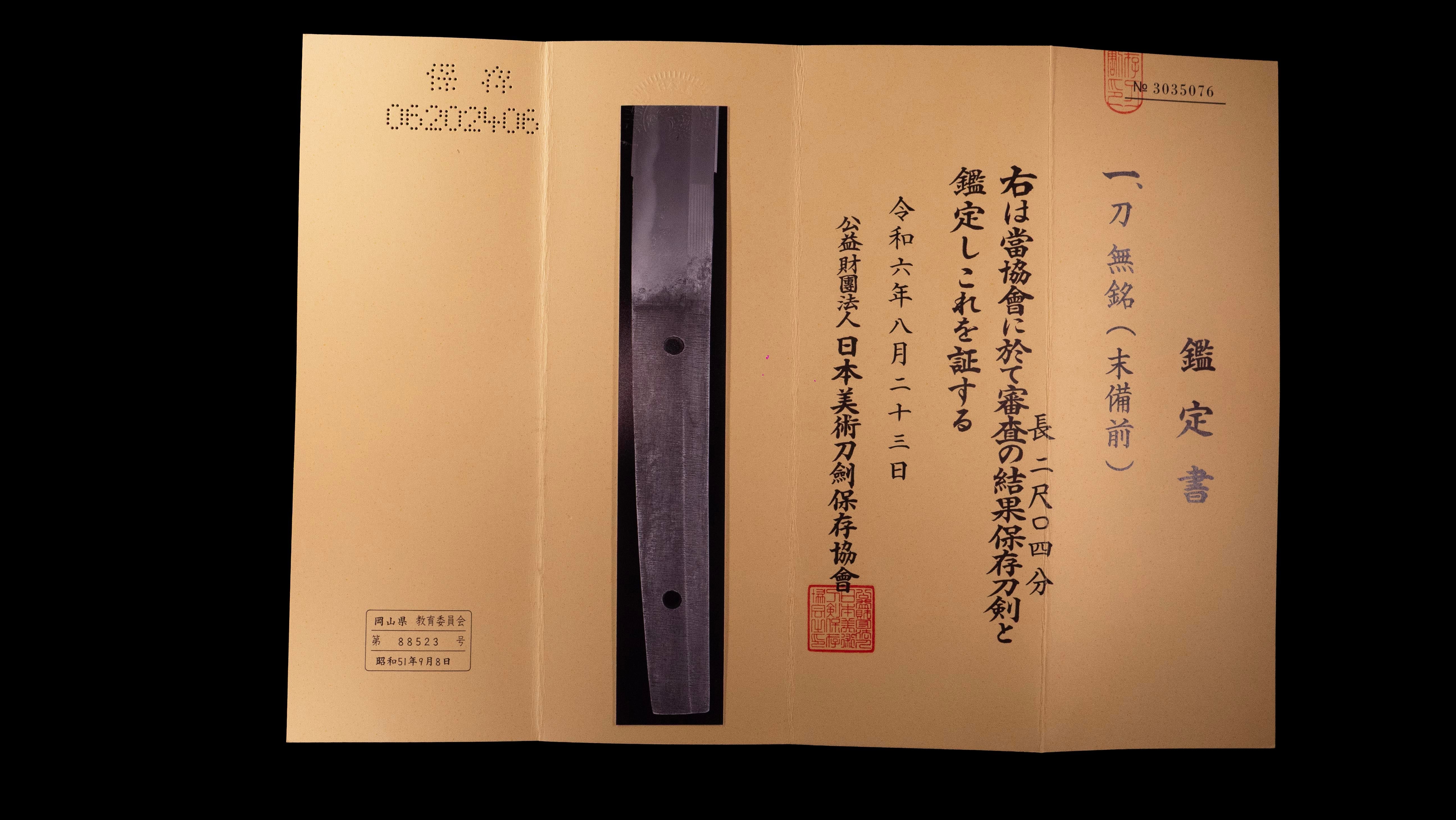 Sabre Katana Japonais Antique par Sue Bizen (Hozon) - Image 3