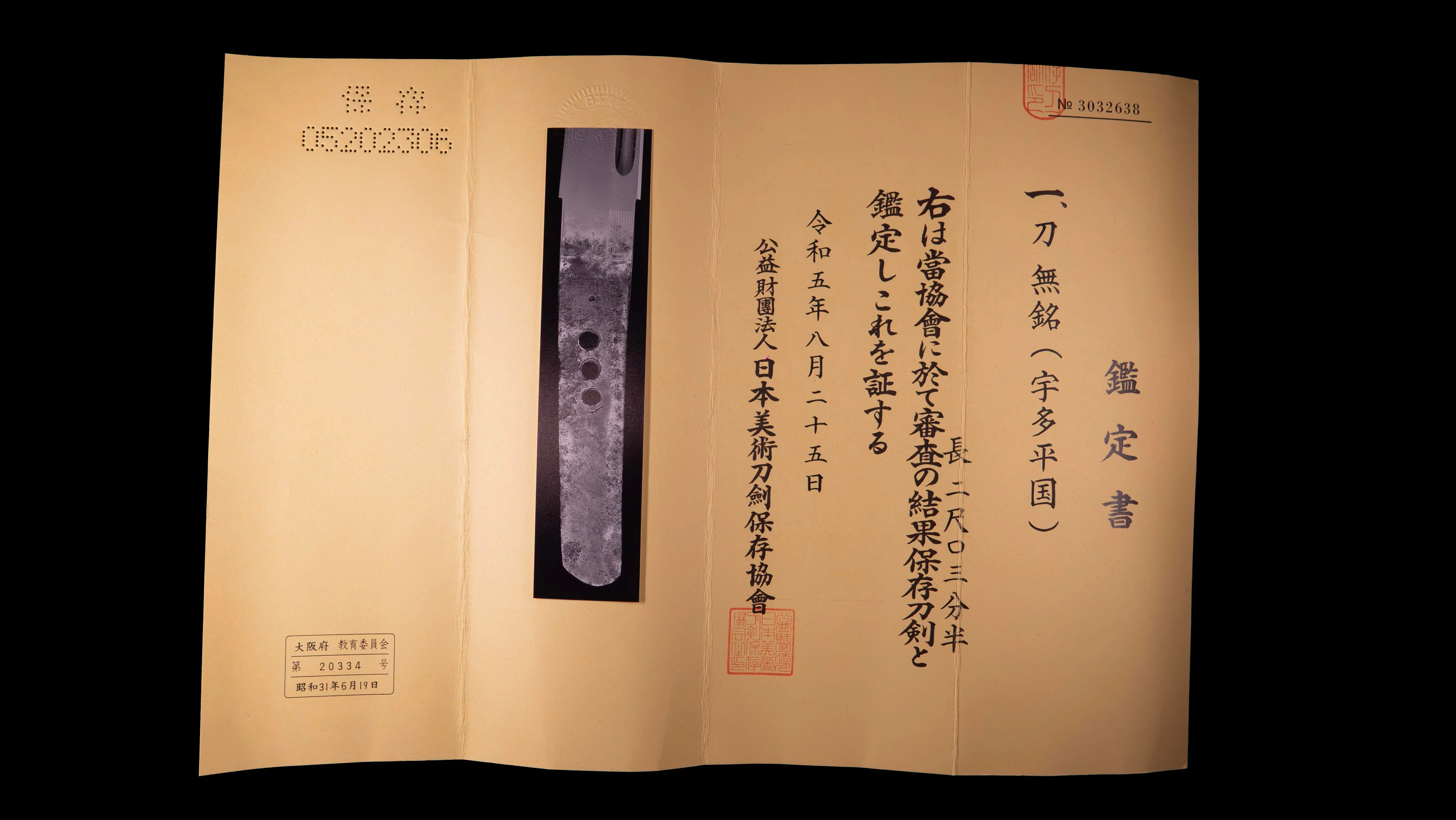 Sabre Katana Japonais Antique par Uda Hirakuni (Hozon) - Image 3